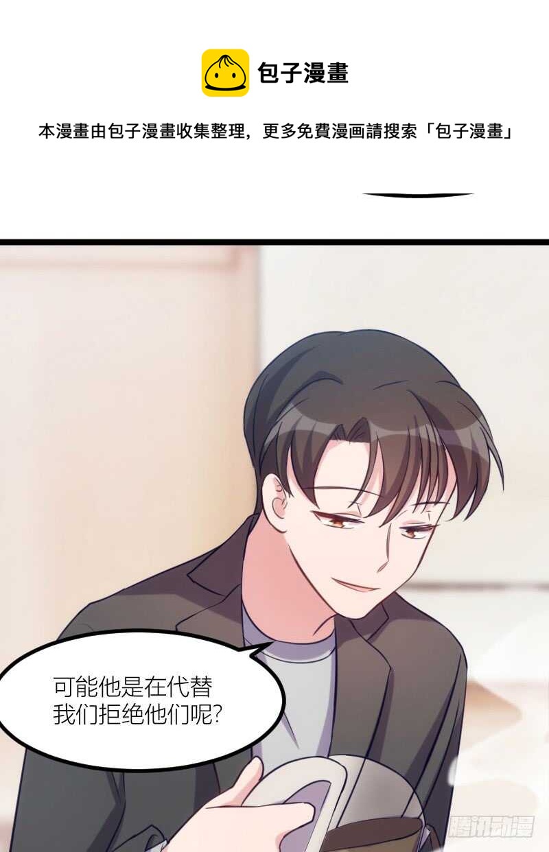 《渣男gameover的N种方法》别留我一个人（上） 第9页