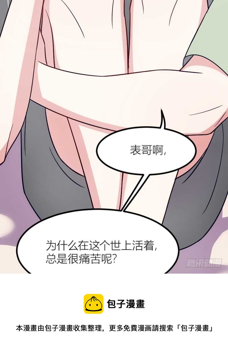 《渣男gameover的N种方法》不能错过你！（上） 第13页