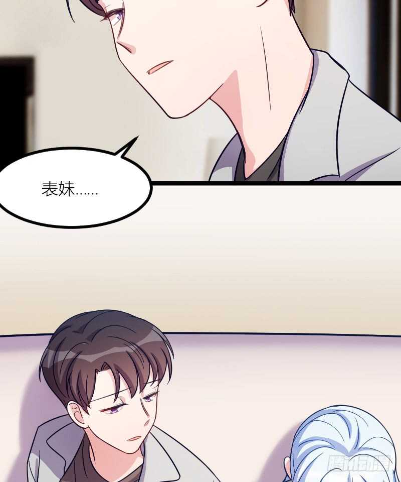 《渣男gameover的N种方法》不能错过你！（上） 第15页