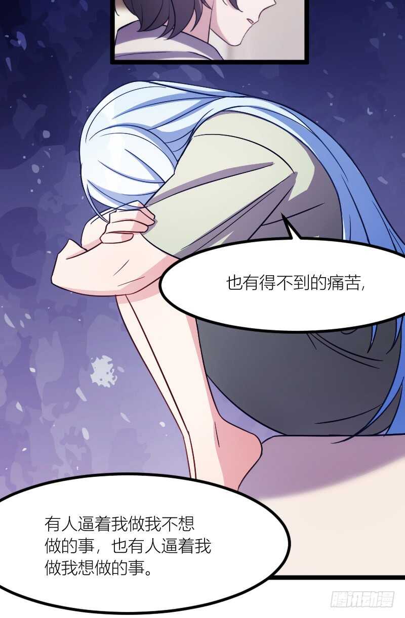 《渣男gameover的N种方法》不能错过你！（上） 第18页
