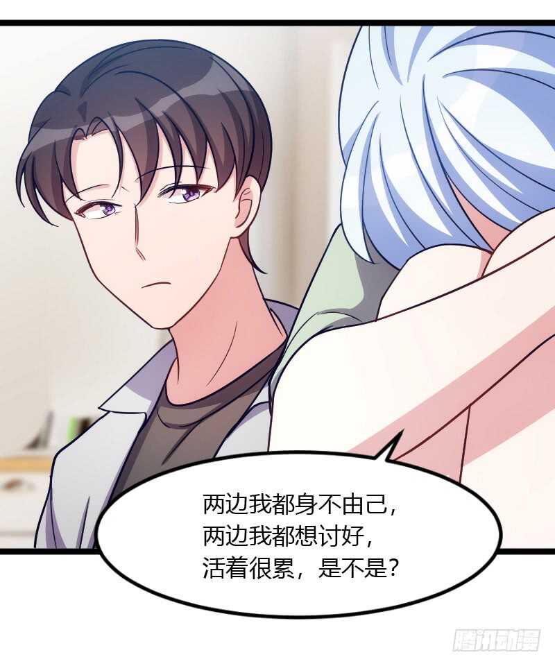 《渣男gameover的N种方法》不能错过你！（上） 第19页
