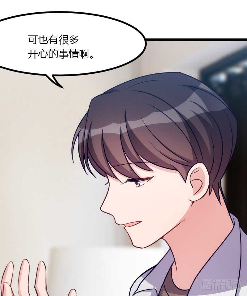 《渣男gameover的N种方法》不能错过你！（上） 第20页