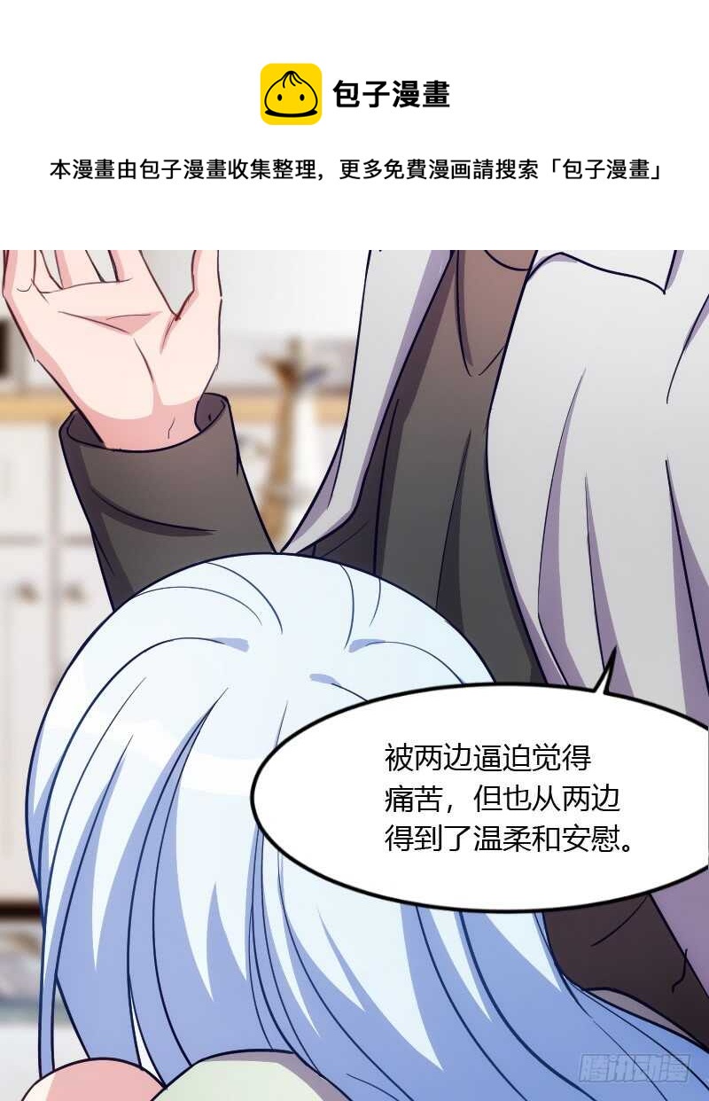《渣男gameover的N种方法》不能错过你！（上） 第21页