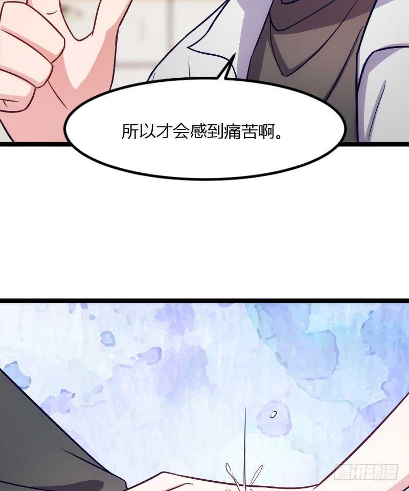 《渣男gameover的N种方法》不能错过你！（上） 第24页