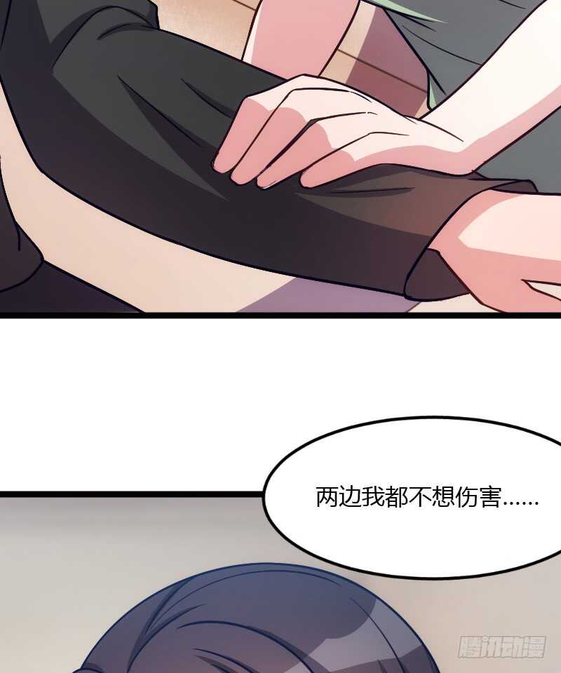 《渣男gameover的N种方法》不能错过你！（上） 第27页