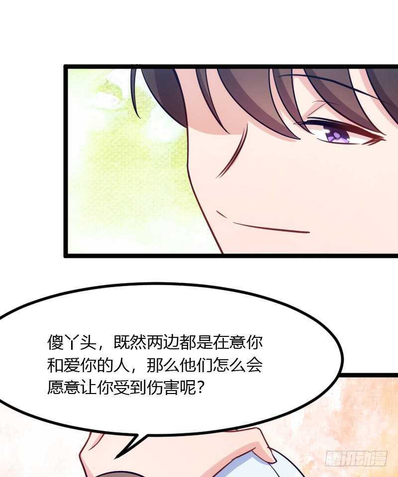 《渣男gameover的N种方法》不能错过你！（上） 第30页