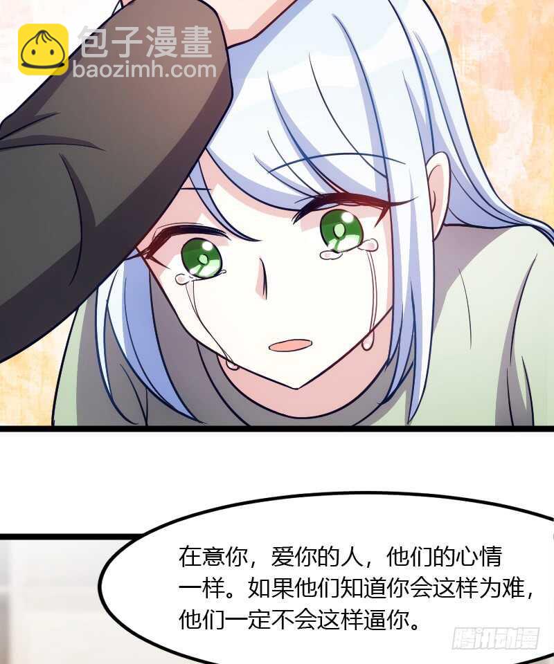 《渣男gameover的N种方法》不能错过你！（上） 第31页