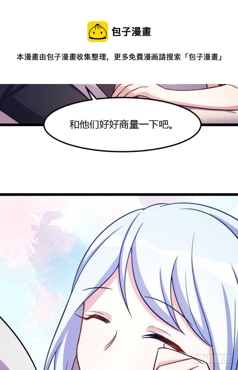 《渣男gameover的N种方法》不能错过你！（上） 第33页