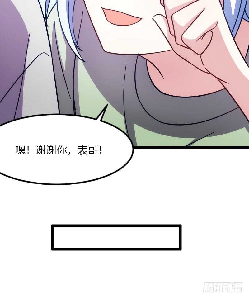 《渣男gameover的N种方法》不能错过你！（上） 第34页