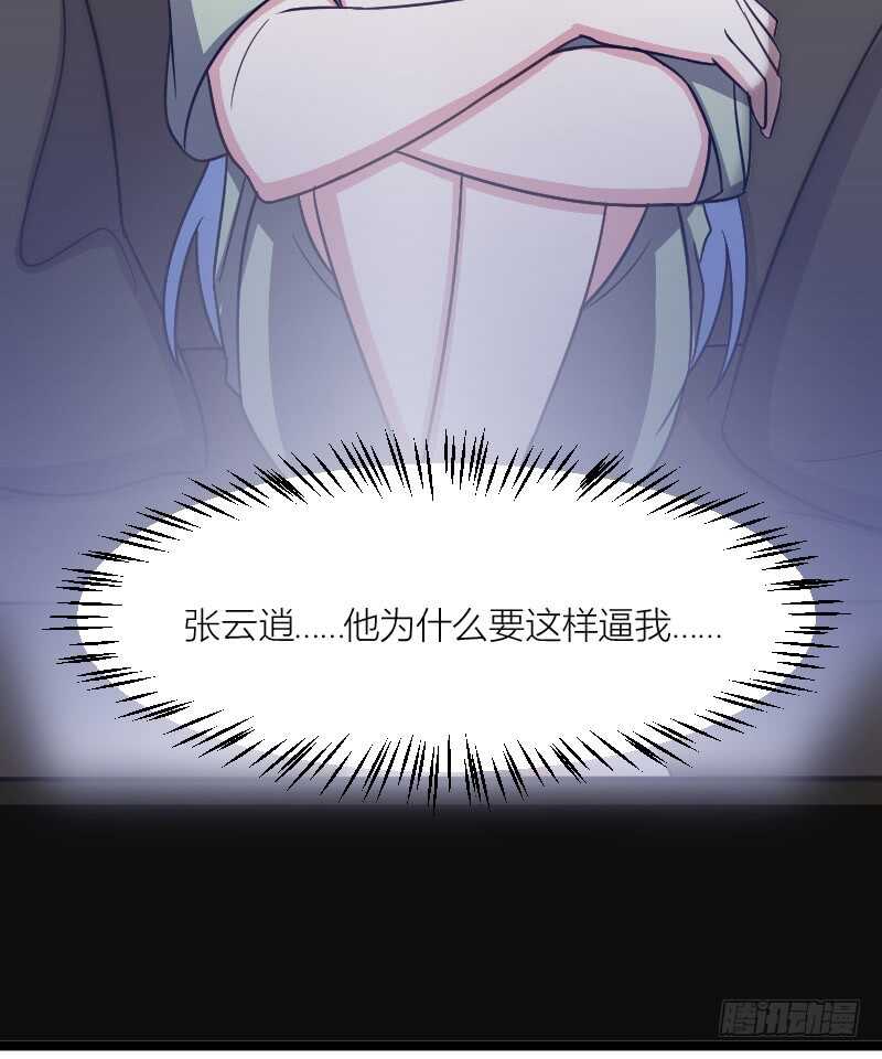 《渣男gameover的N种方法》不能错过你！（上） 第4页