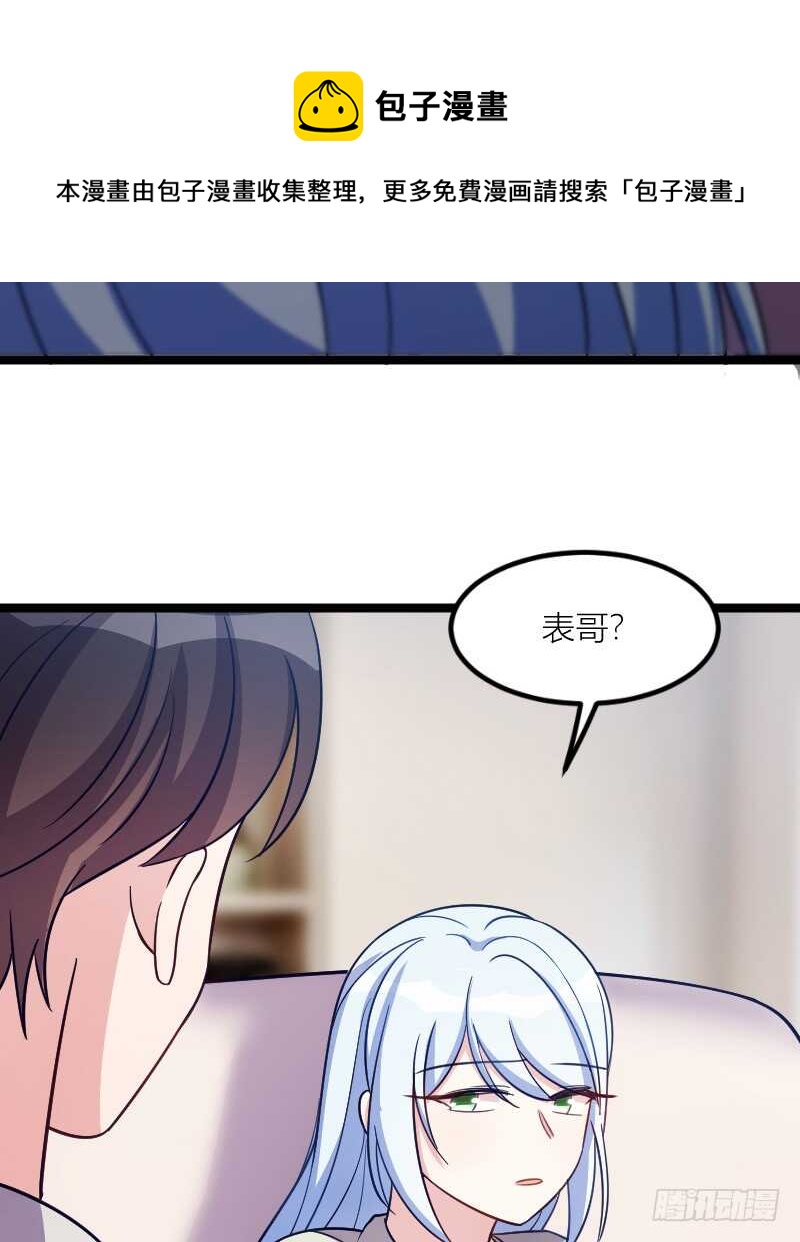 《渣男gameover的N种方法》不能错过你！（上） 第9页
