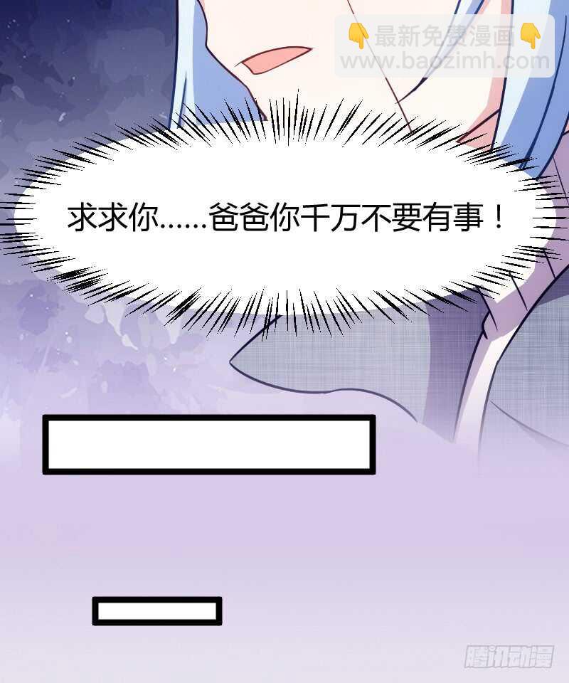 《渣男gameover的N种方法》欠债算清楚！（上） 第12页
