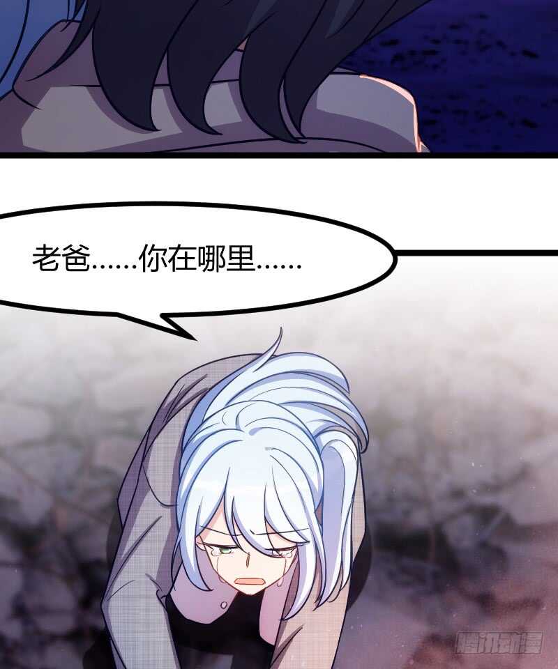 《渣男gameover的N种方法》欠债算清楚！（上） 第16页