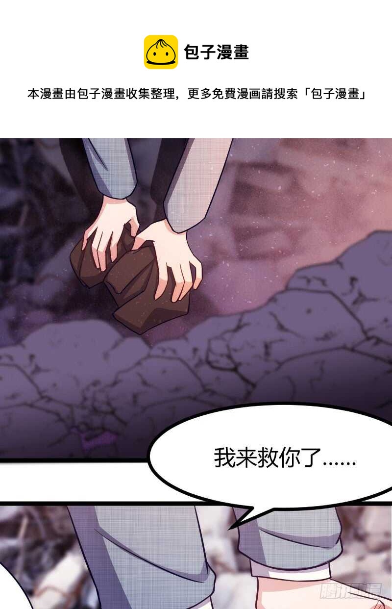 《渣男gameover的N种方法》欠债算清楚！（上） 第17页