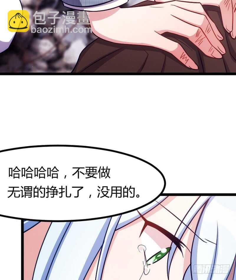 《渣男gameover的N种方法》欠债算清楚！（上） 第18页