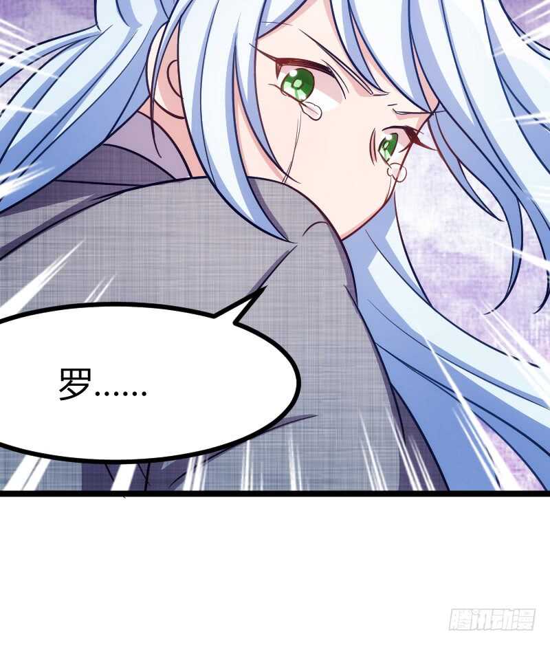 《渣男gameover的N种方法》欠债算清楚！（上） 第20页