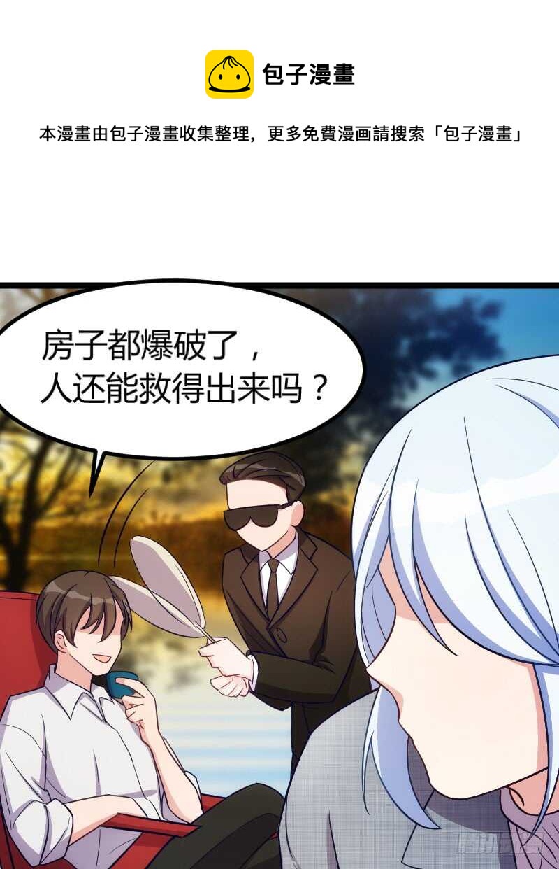 《渣男gameover的N种方法》欠债算清楚！（上） 第21页