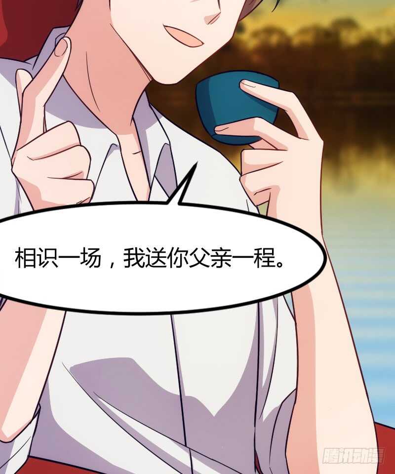 《渣男gameover的N种方法》欠债算清楚！（上） 第23页