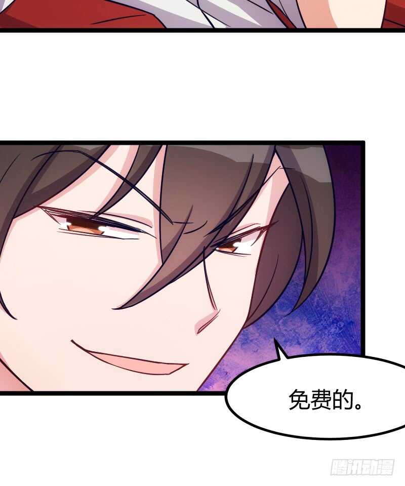 《渣男gameover的N种方法》欠债算清楚！（上） 第24页