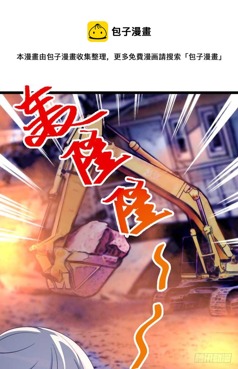 《渣男gameover的N种方法》欠债算清楚！（上） 第25页