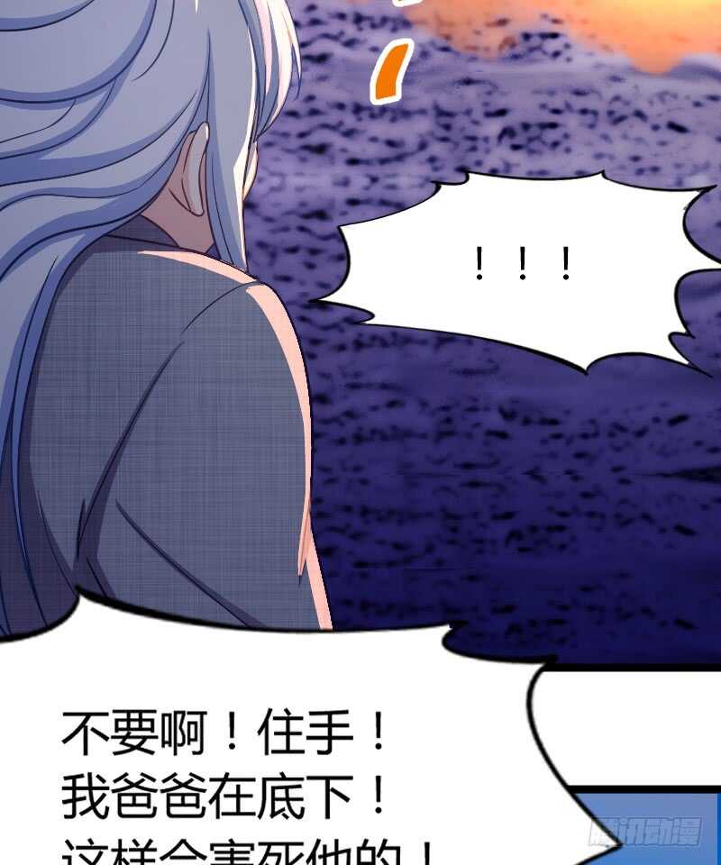 《渣男gameover的N种方法》欠债算清楚！（上） 第26页