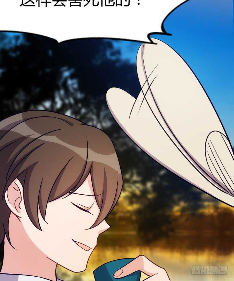 《渣男gameover的N种方法》欠债算清楚！（上） 第27页