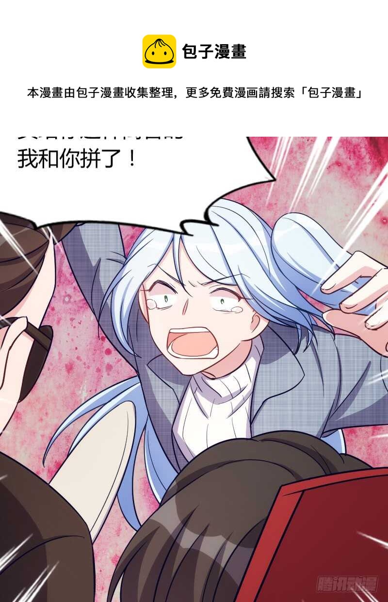 《渣男gameover的N种方法》欠债算清楚！（上） 第29页