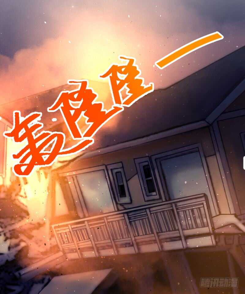 《渣男gameover的N种方法》欠债算清楚！（上） 第2页