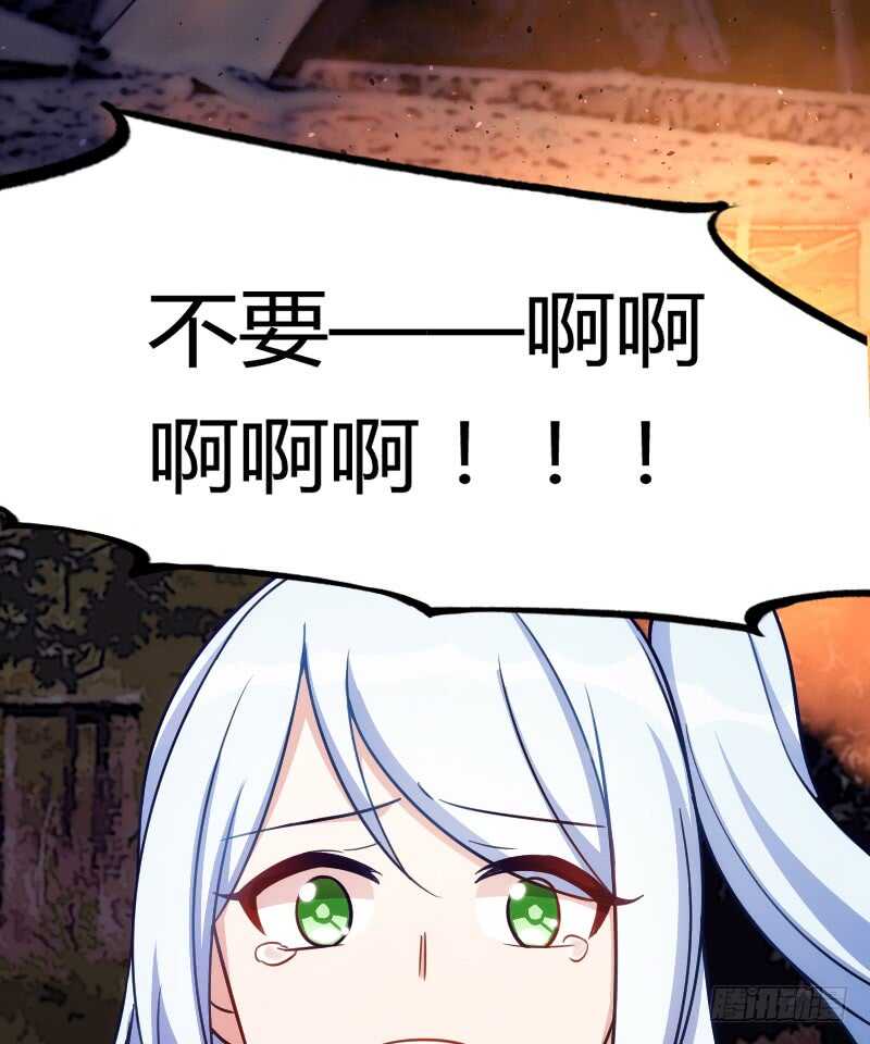 《渣男gameover的N种方法》欠债算清楚！（上） 第3页