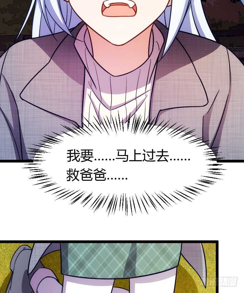 《渣男gameover的N种方法》欠债算清楚！（上） 第4页