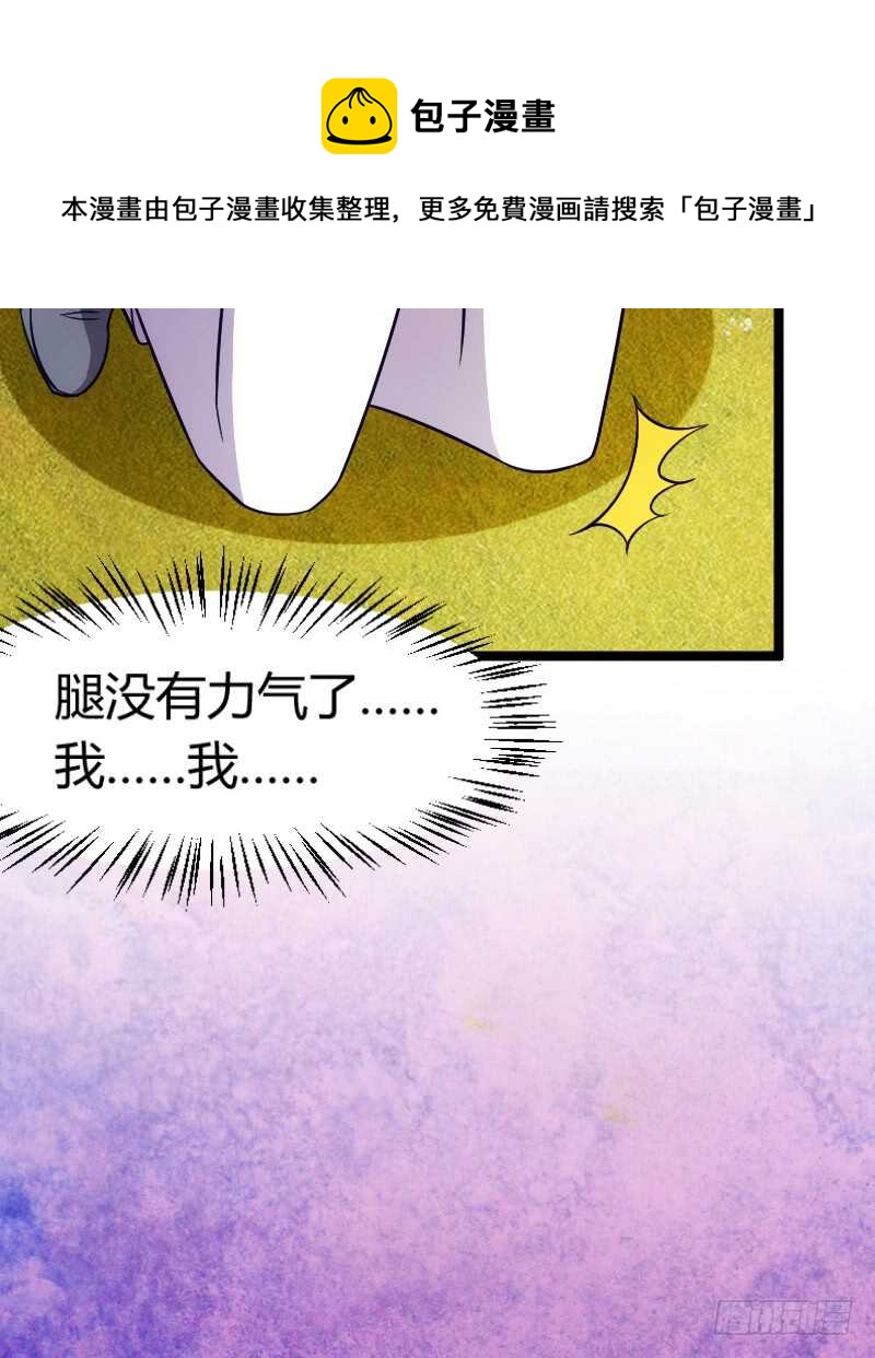 《渣男gameover的N种方法》欠债算清楚！（上） 第5页