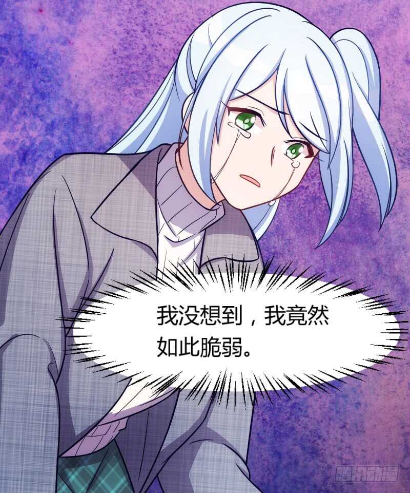 《渣男gameover的N种方法》欠债算清楚！（上） 第6页