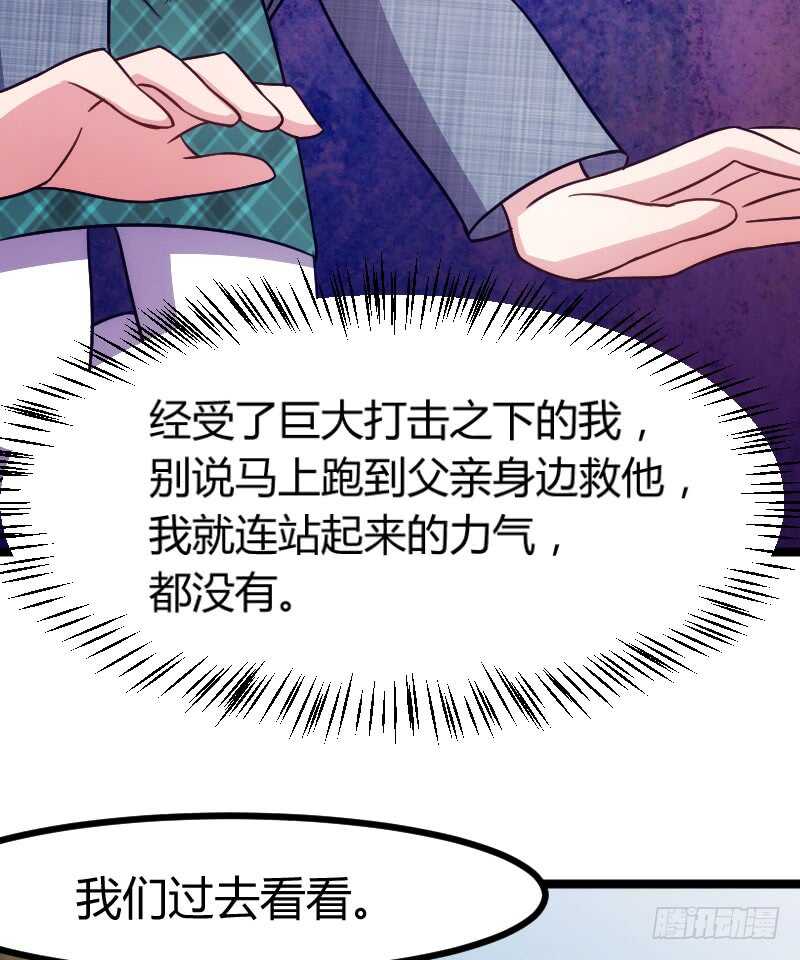 《渣男gameover的N种方法》欠债算清楚！（上） 第7页