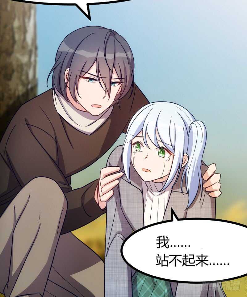 《渣男gameover的N种方法》欠债算清楚！（上） 第8页
