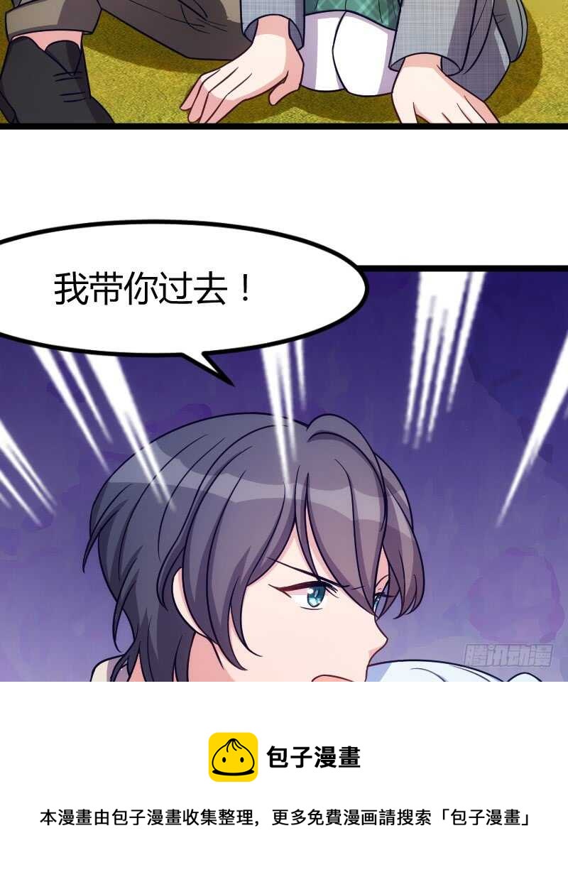 《渣男gameover的N种方法》欠债算清楚！（上） 第9页