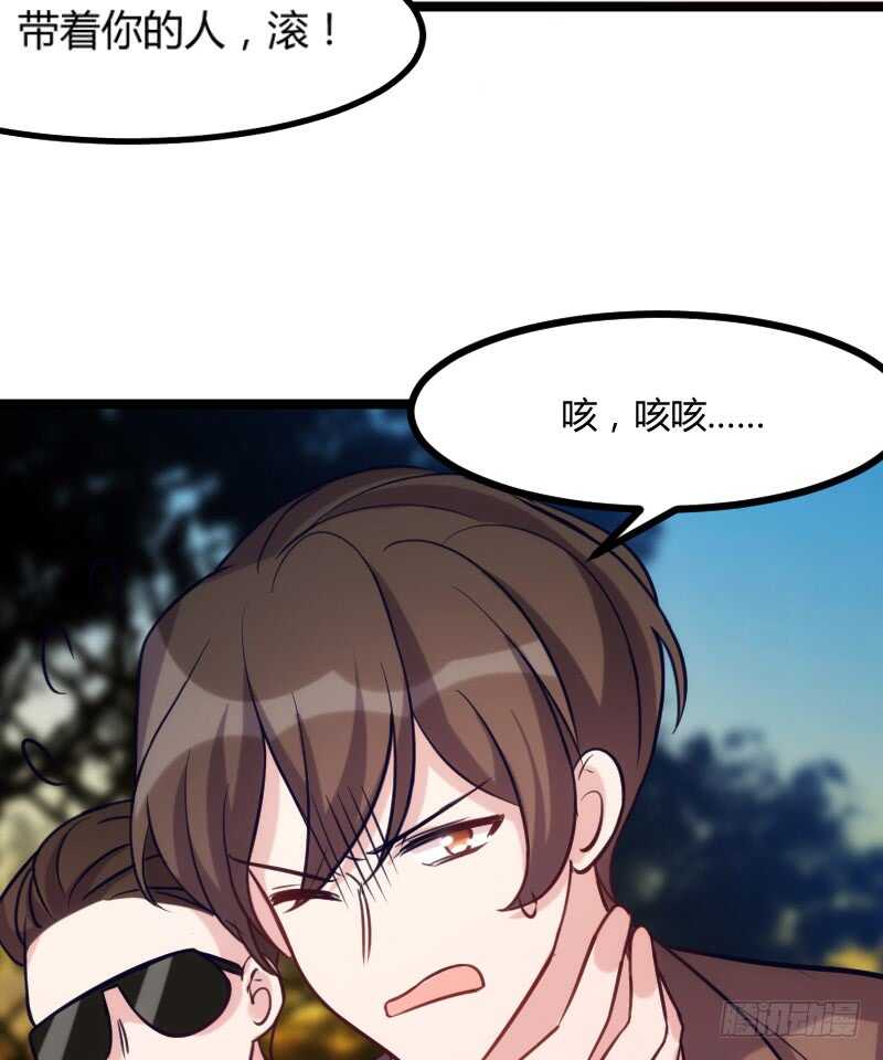 《渣男gameover的N种方法》欠债算清楚！（下） 第12页