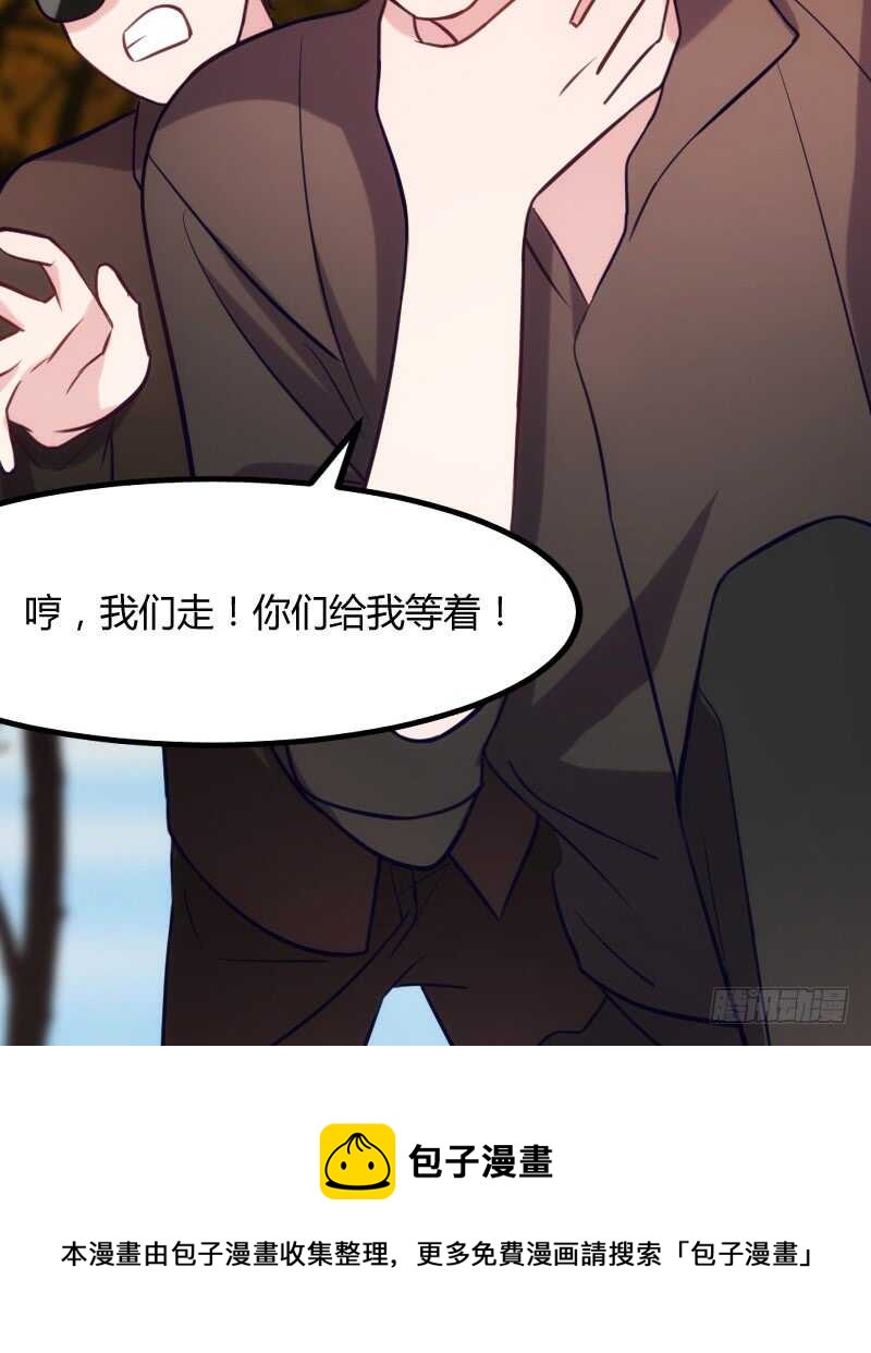 《渣男gameover的N种方法》欠债算清楚！（下） 第13页
