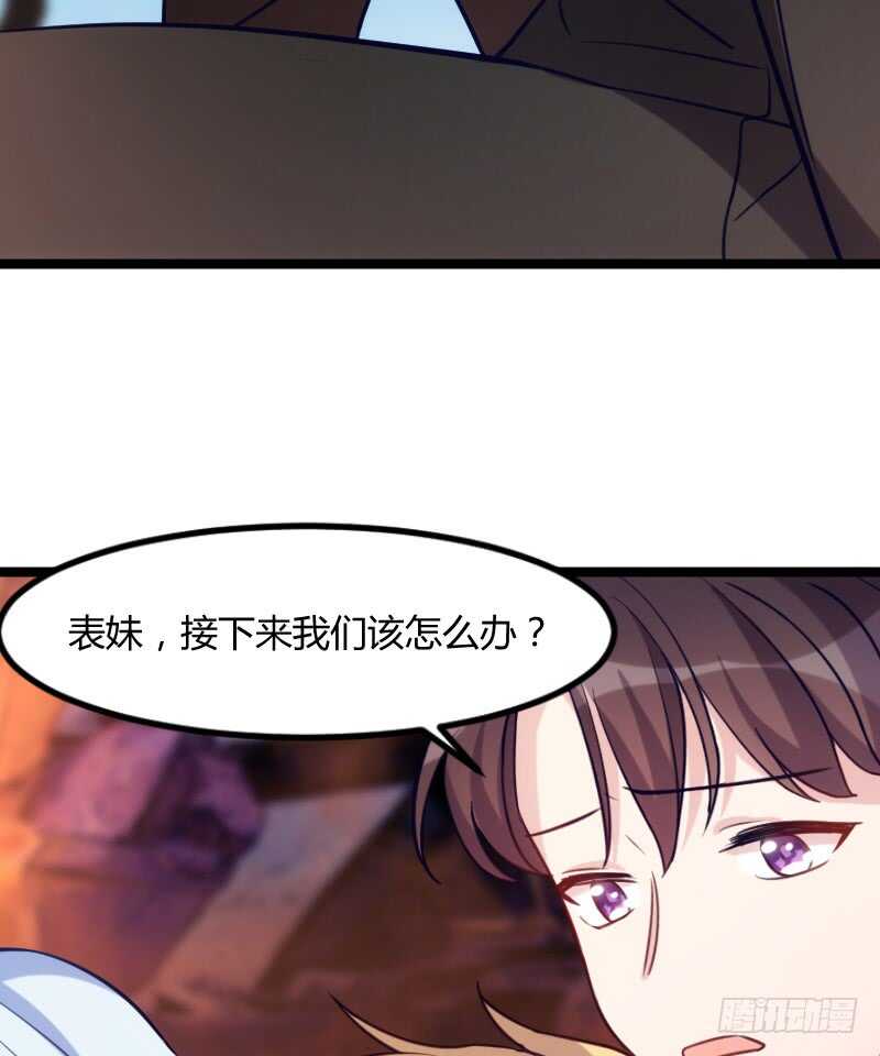 《渣男gameover的N种方法》欠债算清楚！（下） 第14页
