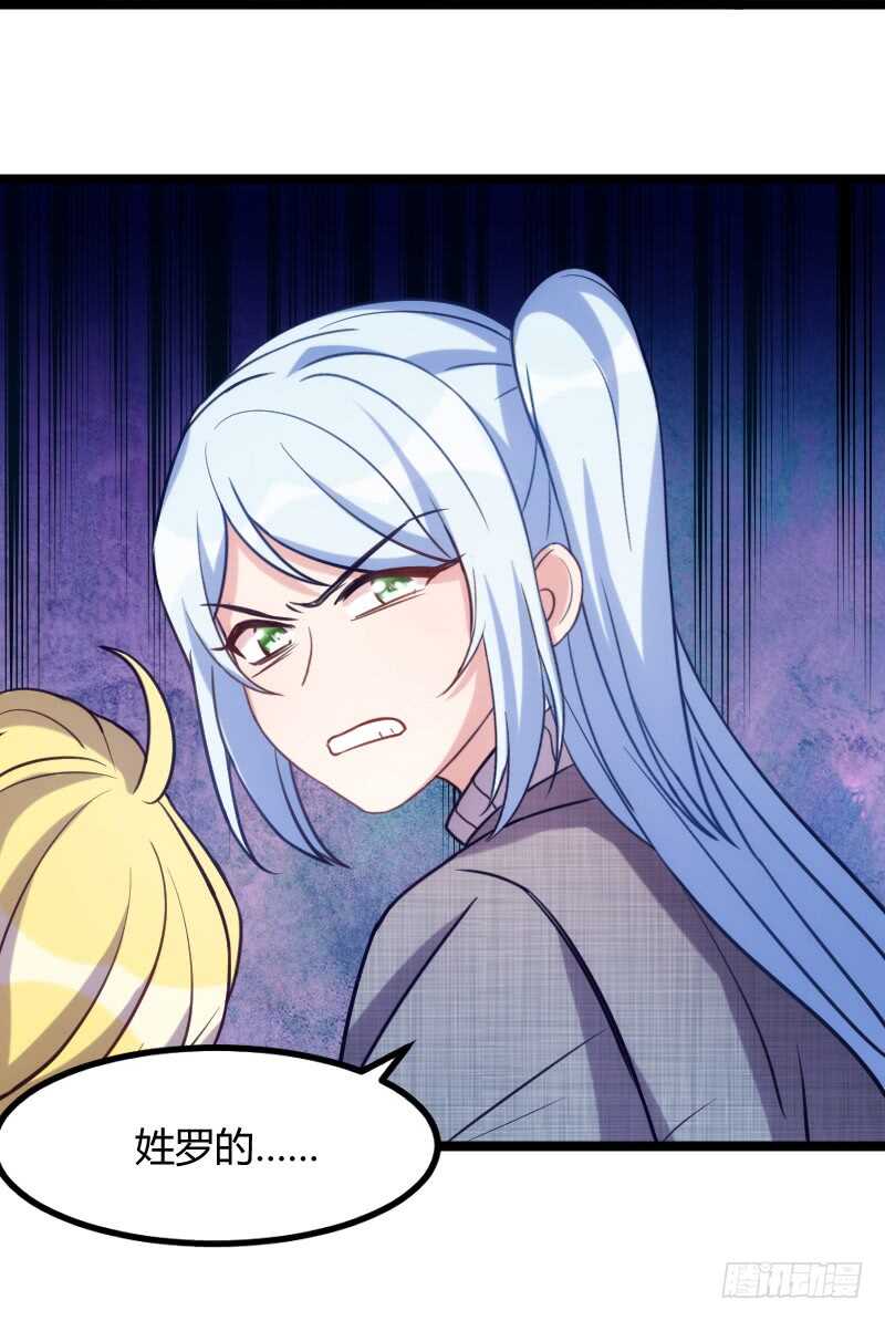 《渣男gameover的N种方法》欠债算清楚！（下） 第16页