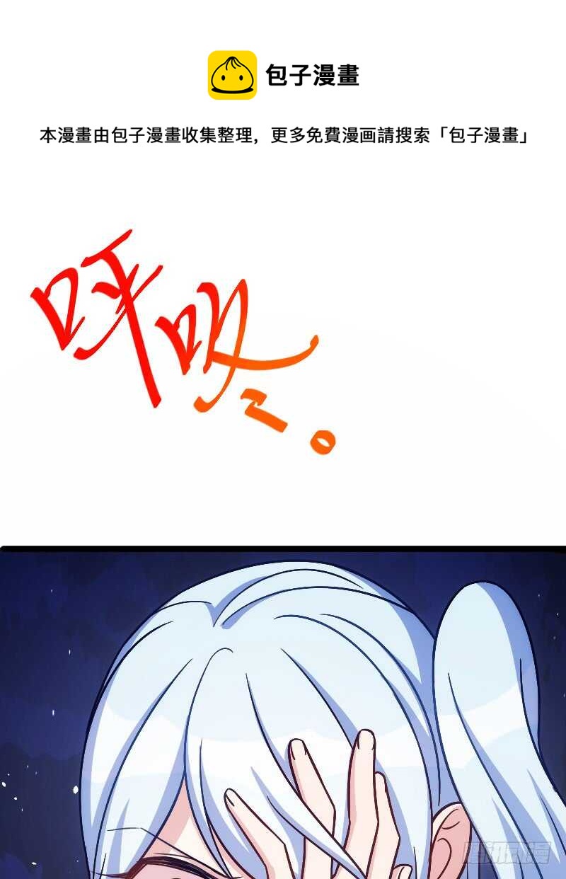 《渣男gameover的N种方法》欠债算清楚！（下） 第17页