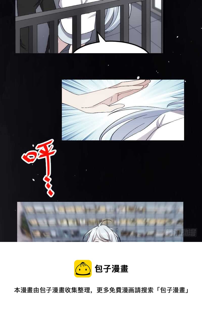 《渣男gameover的N种方法》欠债算清楚！（下） 第21页