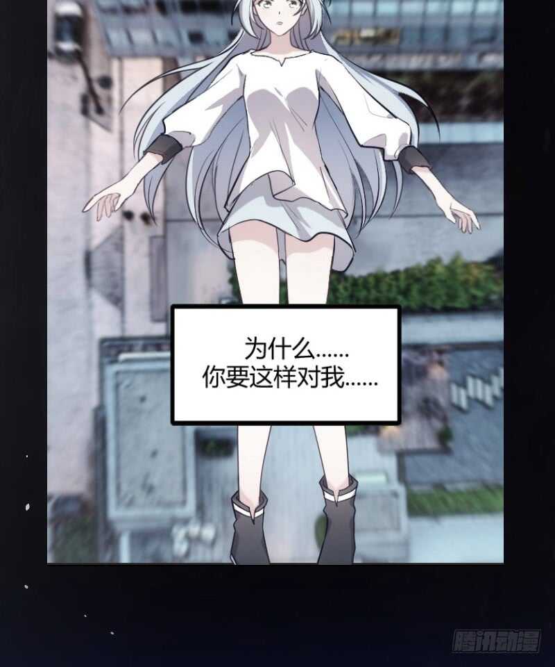 《渣男gameover的N种方法》欠债算清楚！（下） 第22页