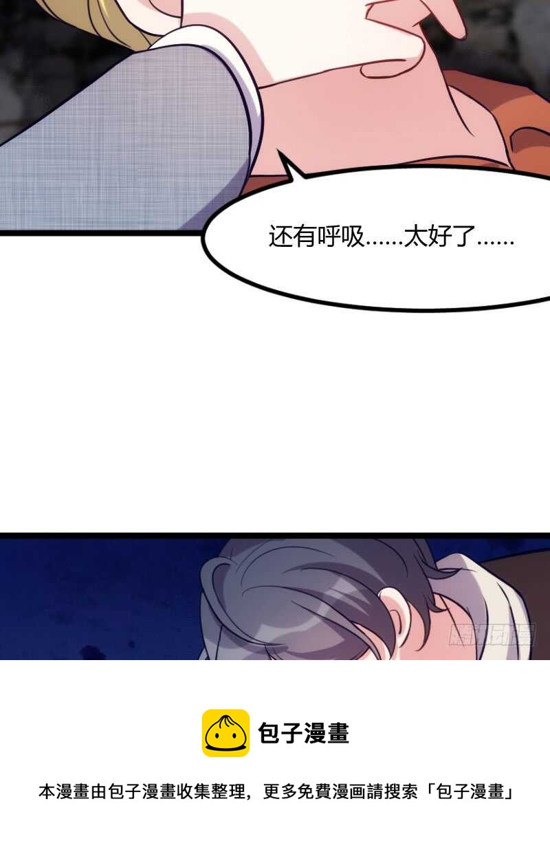 《渣男gameover的N种方法》欠债算清楚！（下） 第9页