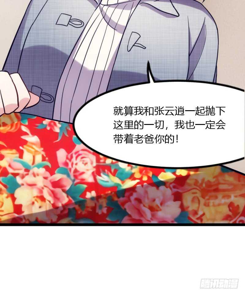 《渣男gameover的N种方法》不能错过你！（下） 第10页