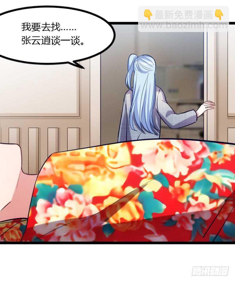《渣男gameover的N种方法》不能错过你！（下） 第11页