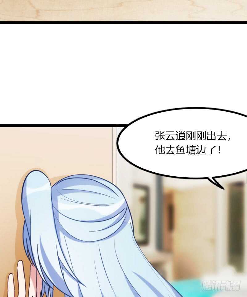 《渣男gameover的N种方法》不能错过你！（下） 第14页