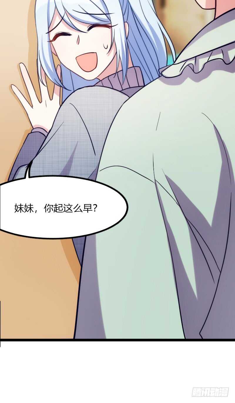 《渣男gameover的N种方法》不能错过你！（下） 第16页