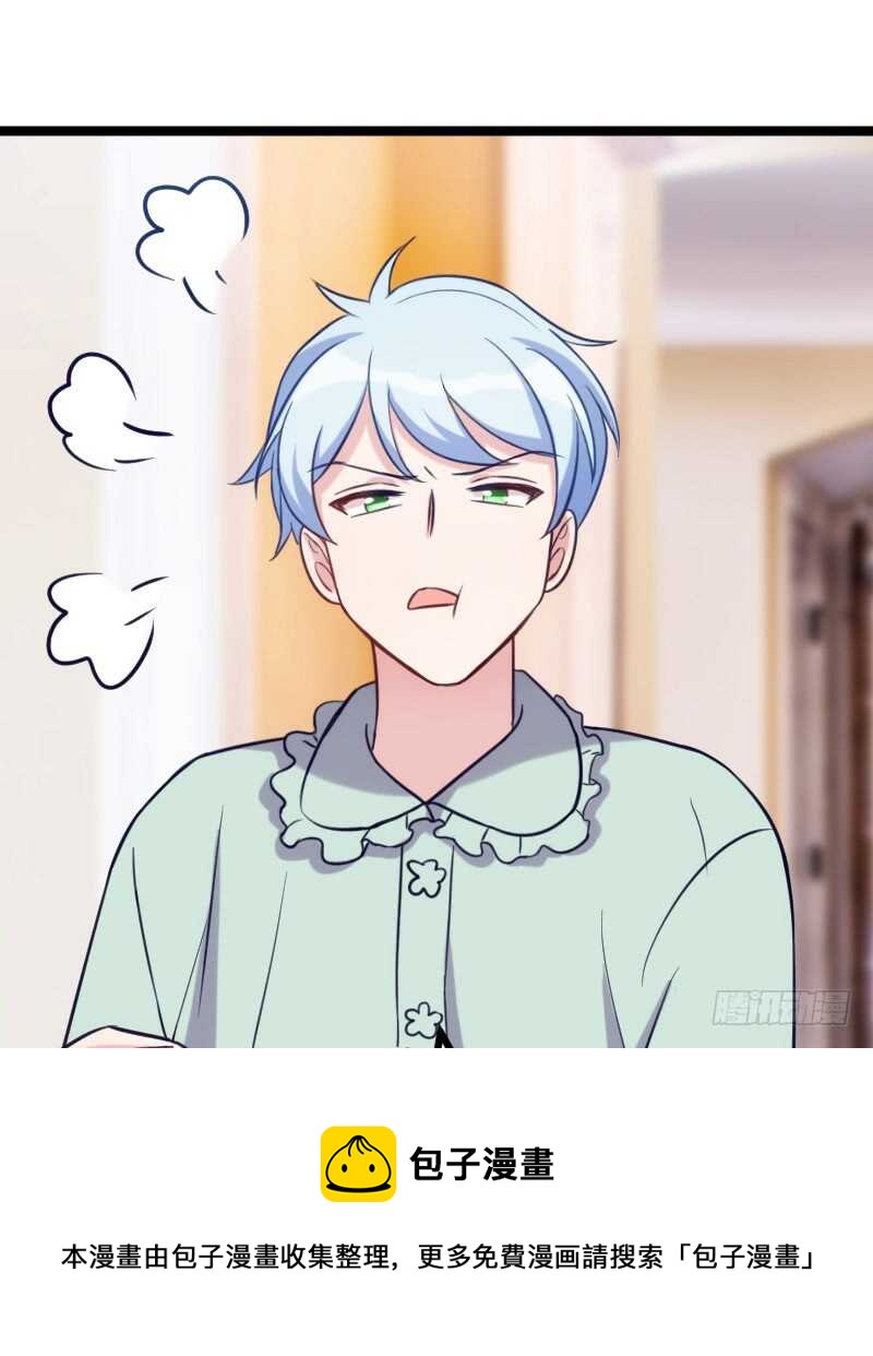 《渣男gameover的N种方法》不能错过你！（下） 第17页