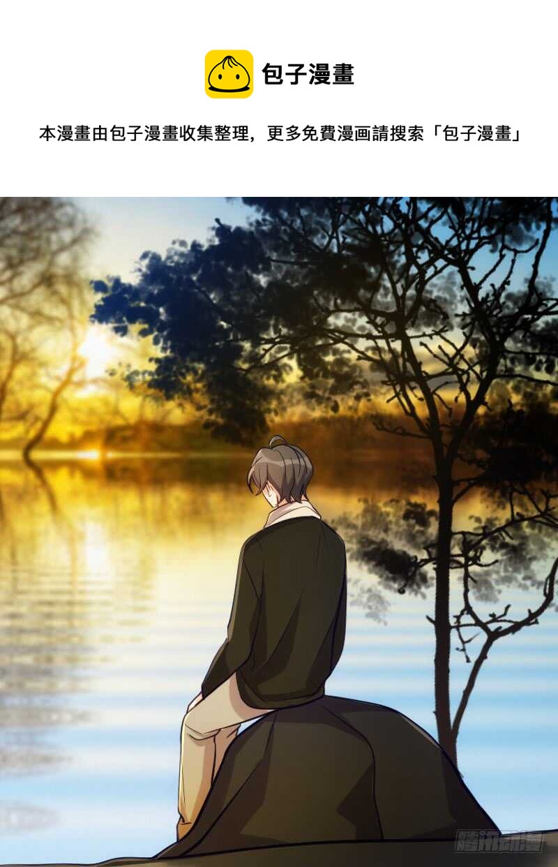 《渣男gameover的N种方法》不能错过你！（下） 第21页