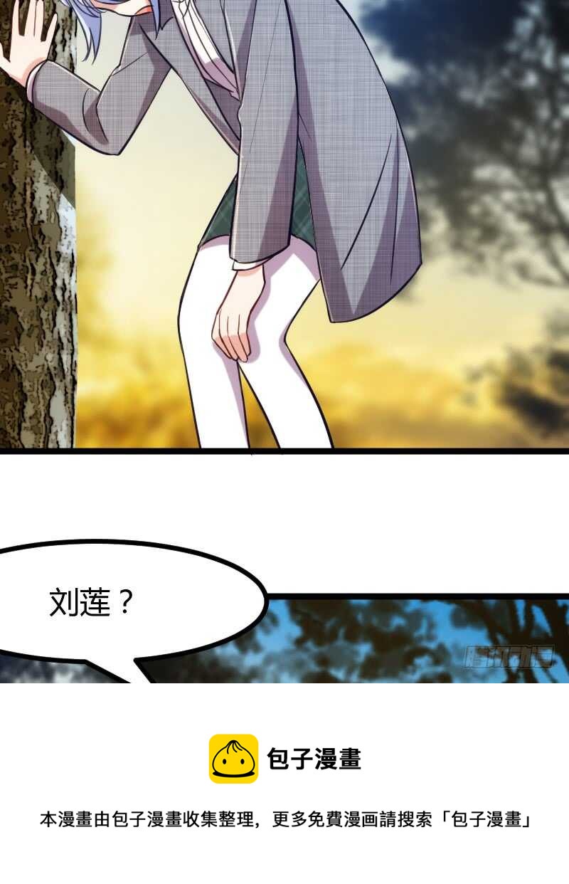 《渣男gameover的N种方法》不能错过你！（下） 第25页